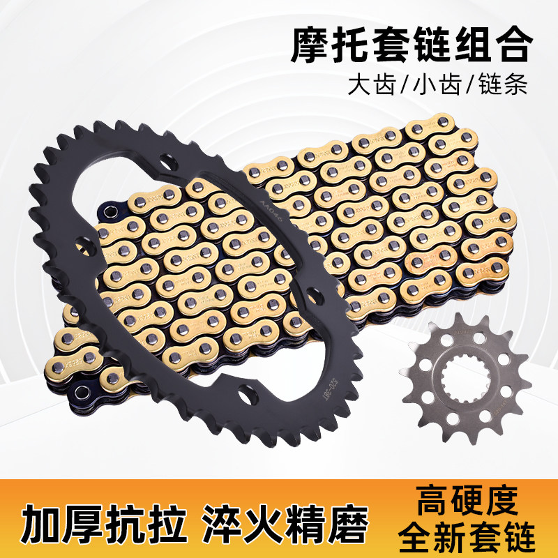 适用于雅马哈YFM700 YFZ450R/X大小齿链轮前后牙盘链条套链三件套