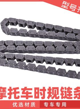 适用KTM250EXC 350SXF 450Rally 500XCF 530正时小链条高速时规链