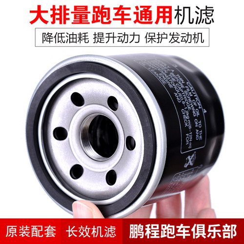 BOX400XCR/TR300机滤机油滤芯