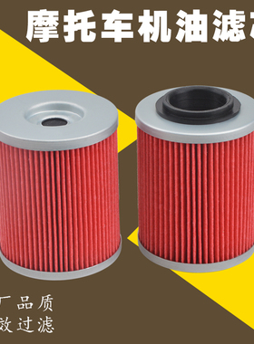 适用春风ATV沙滩车机滤CF625 Z5 450 550 CF1000机油格滤芯滤清器