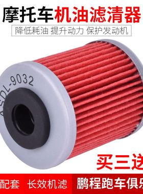 适用KTM690DUKE SMC胡思瓦纳701机油格摩托车机油滤芯滤清器 机滤
