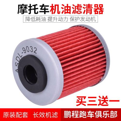 690DUKESMC胡摩托车机油滤清器