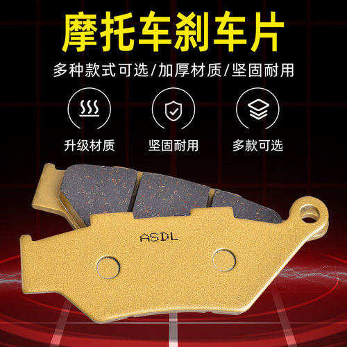 赛250金鹏502/702刹车片皮碟刹