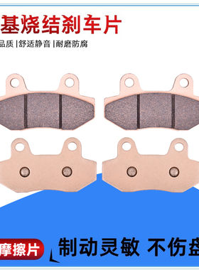 适用川崎KVF650始祖鸟KRT KRF750 08-17年CAMO全地形摩托车刹车片