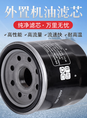 适用贝纳利TNT899T/S/K Tornado900 TNT1130Cafe机油格机油滤芯