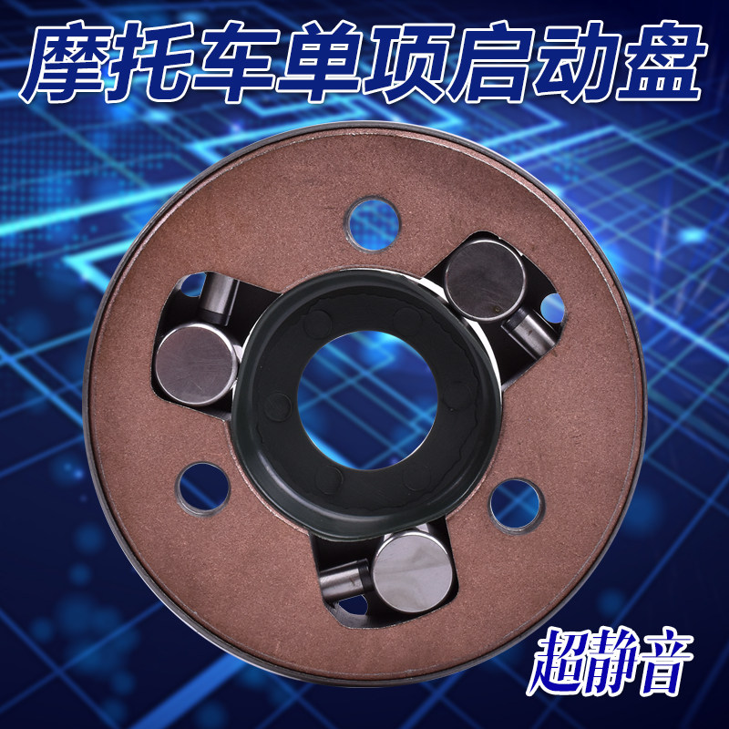 适用雅马哈XZ550R XVZ1200摩托车启动盘启动珠子超越离合器配件