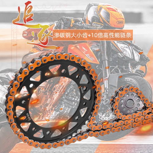 适用于宝马F800R 09-20年前后牙盘链轮锻打大小齿油封链条套链