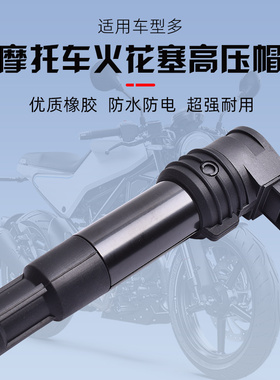 适用于宝马R900 1100 1150 1200R/GS/RT HP2点火线圈高压包高压帽