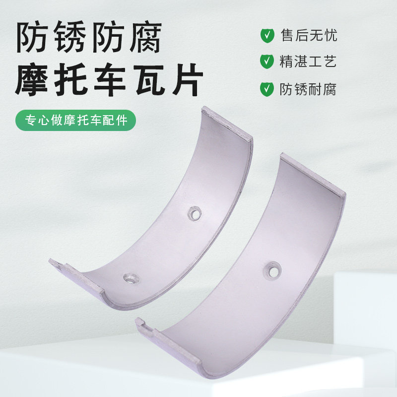 适用雅马哈TMAX500 530大绵羊XP500曲轴修复连杆瓦平衡轴瓦片改装