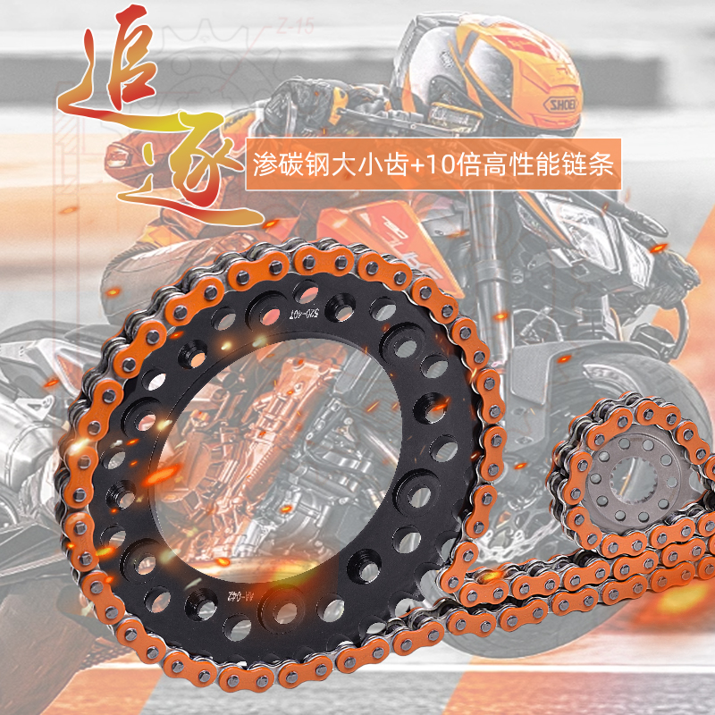 CRM250L前后牙盘链盘链条三件套