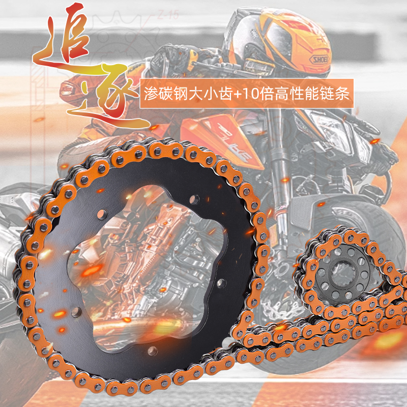 适用杜卡迪街霸848 EVO骇客939 1100揽途怪兽1000大小齿链轮套链