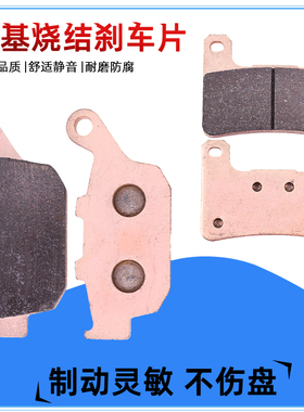 适用川崎Z900RS ZR900 ABS 17-21年Z800 ADS BDS 13-16前后刹车片