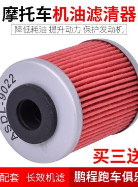 适用KTM690DUKE 660 525 450 250EXC机油格机油滤芯过滤清器机滤