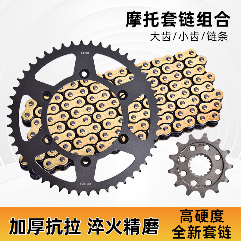 适用于铃木RM-Z450 13-25年锻打大小齿链轮前后牙盘油封链条套链