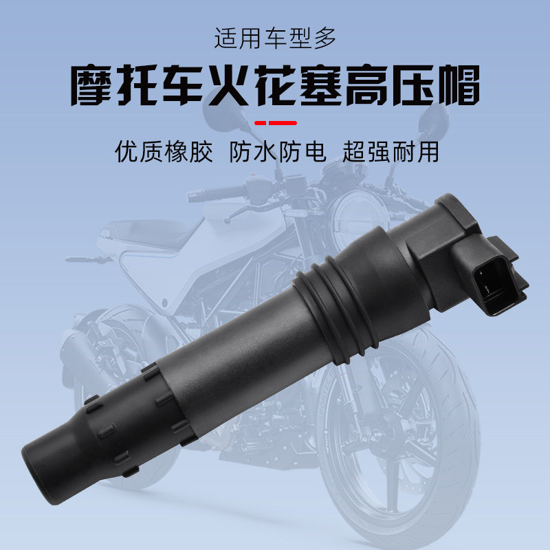 适用于铃木AN650小R中R大R GSXR600 750 1000高压包点火线圈