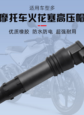 适用于铃木AN650小R中R大R GSXR600 750 1000高压包点火线圈