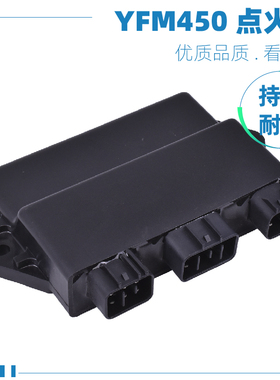 适用雅马哈灰熊YFM450 YFM660F四轮越野全地形摩托车启动器点火器