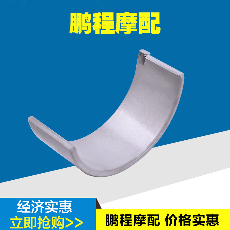 适用凯越400X台荣刀锋400曲轴连杆瓦片摩托车主轴大小瓦片配件
