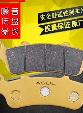 适用川崎小火神EN650 Vulcan S 15-21前后刹车片铜基碟刹片刹车皮