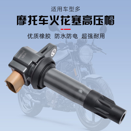 适用于庞巴迪钓鱼艇FISH PRO130 170 230EXPLORER高压包点火线圈