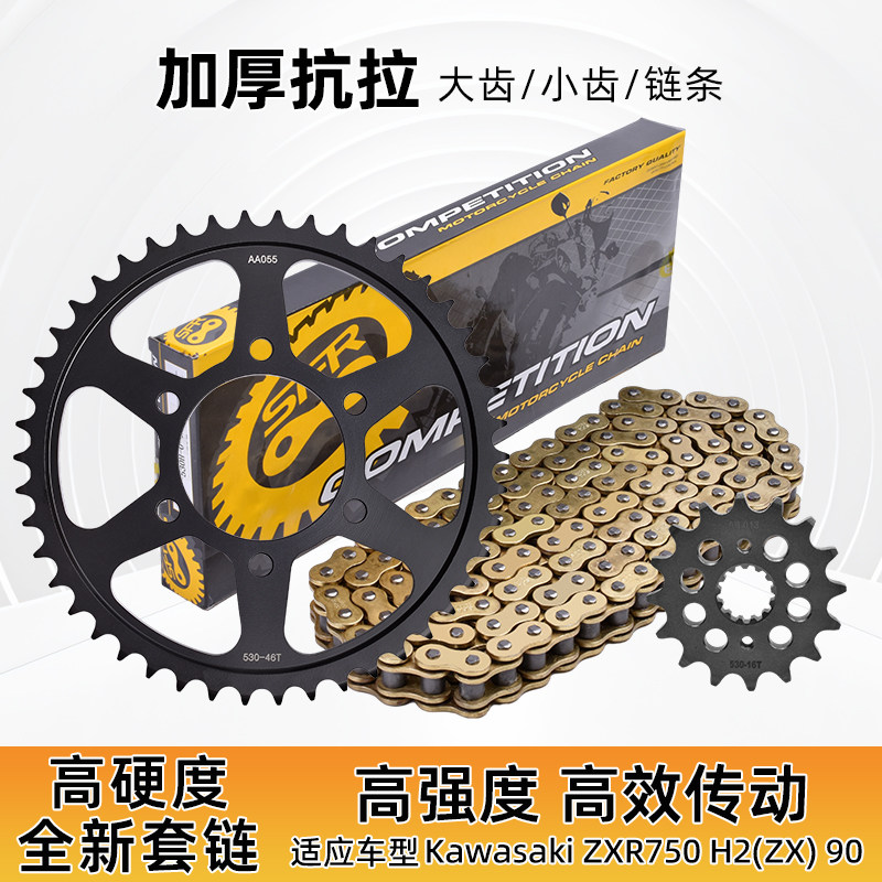 适用于川崎ZXR750 ZX-9R ZX900摩托车大小齿前后牙盘链轮套链