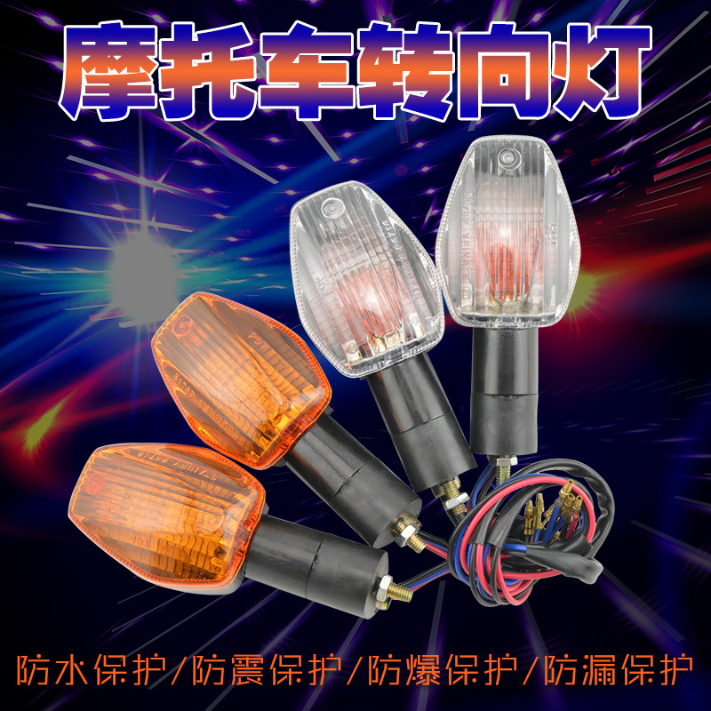 适用本田CBR600转向灯 F3 F4 F5配件CBR1000 954前转弯灯后转向灯
