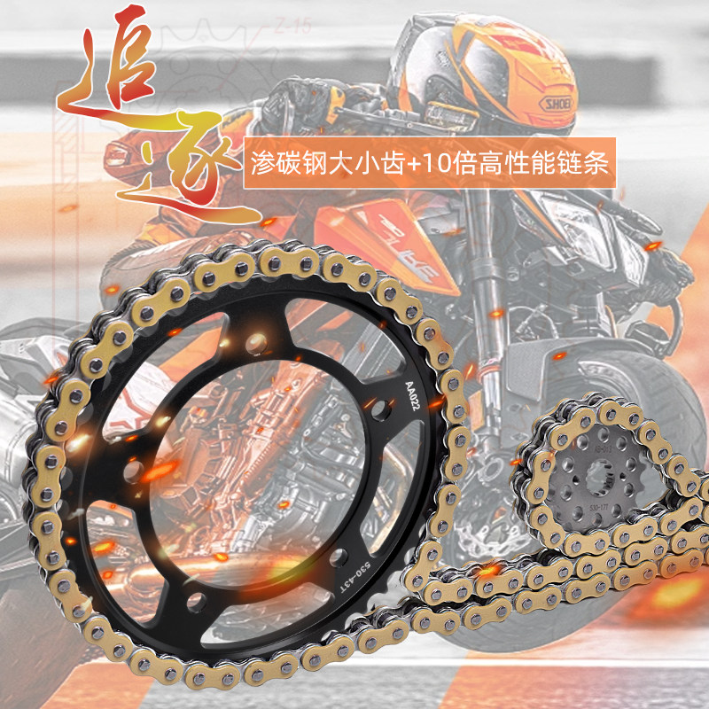 适用铃木SV1000 K3-K7 03-07前后牙盘链轮大小齿链条套链三件套