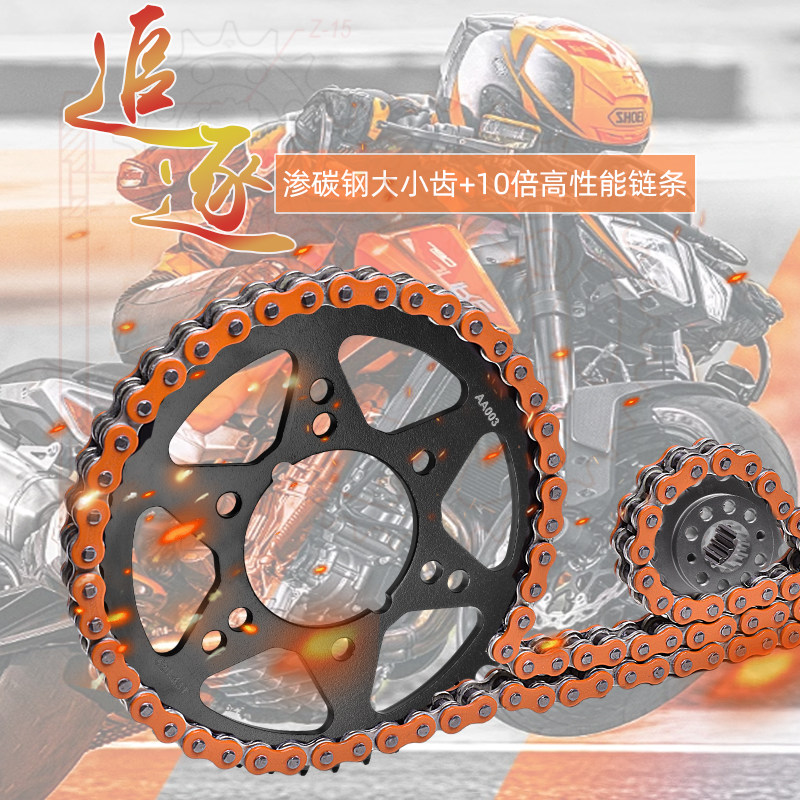 适用川崎忍者400 ER6N/6F异兽KLE/EX/EX/Z650大小齿牙盘链轮套链