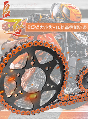 适配春风CF700CL-X摩托车改装链轮套链大小牙盘彩色油封链条22-23