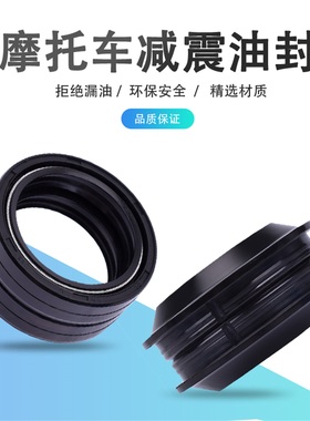 适用本田CR125R川崎KX80 KDX200 KL650 KZ1100摩托车前叉减震油封