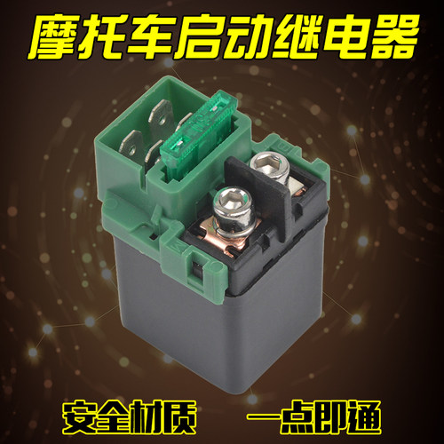 CBR6009001000启动继电器马达