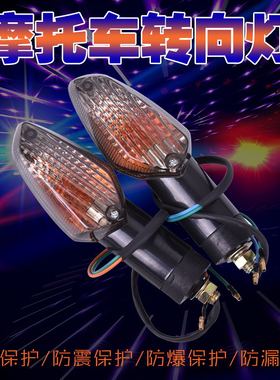 适用本田CBR250R CB250F CBR300RR配件13-17前后转弯方向灯转向灯