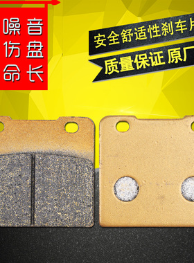 适用铃木入侵者VS800 1400 GSXR750 1100 RG500碟刹刹车片刹车皮