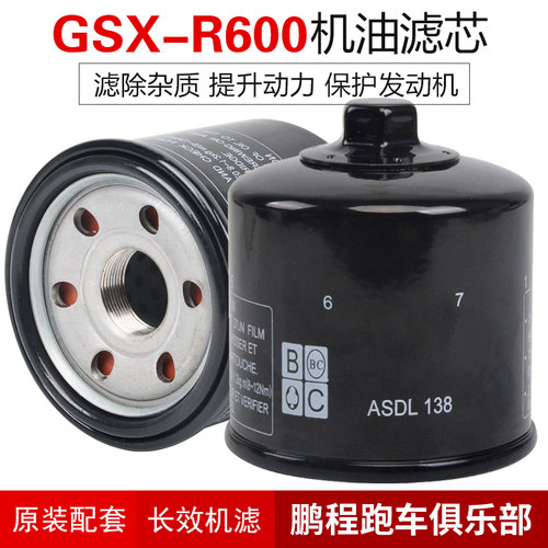 K7K8K9小R盗匪GSF650滤清器机滤