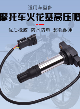 适用于KTM 890 990 1290 1300 1390摩托车点火线圈高压包配件