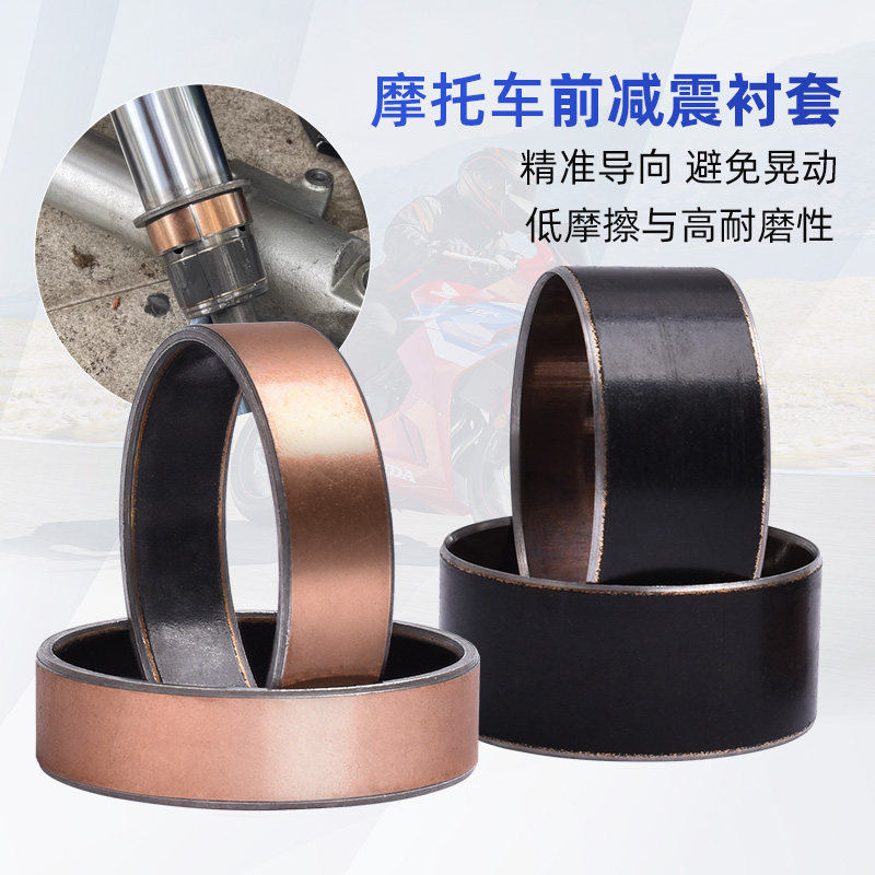 适用于铃木RM125 AN250 400 650摩托车前减震衬套避震铜套铜圈