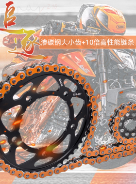 适配雅马哈MT09 Tracer9 GT倒三轮XSR900链轮牙盘油封链条套链