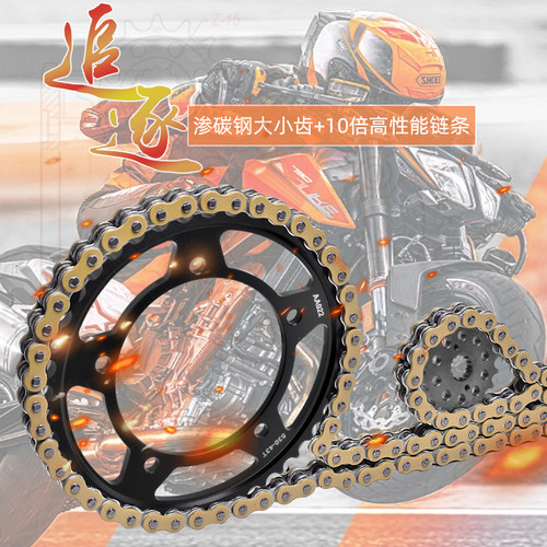 适用于铃木匪王GSF1250 GSX1250摩托车大小飞牙盘链轮链条套链