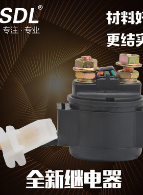 适用雅马哈TTR250继电器TW200 XT600 YFM350 XT225马达启动继电器