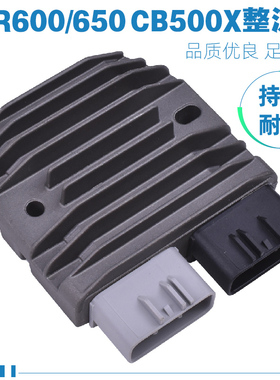 适用本田CB500X/F配件CBR600RR 650F CB1100稳压器充电器硅整流器