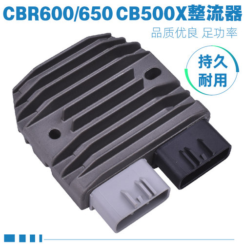 CB500XCBR600R充电稳压器整流器