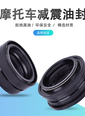 适用川崎小忍者Ninja250 300R GPZ500摩托车前叉减震器油封防尘盖