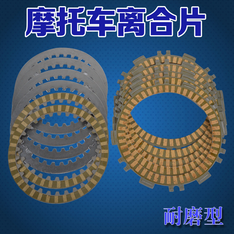 tmax500离合片530离合器片钢片