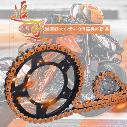 DL650链轮大小齿链条套链三件套