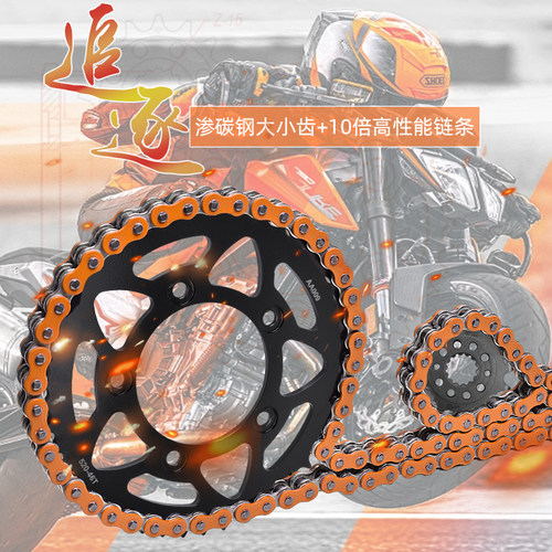 自游800怪兽797链轮链盘大小齿