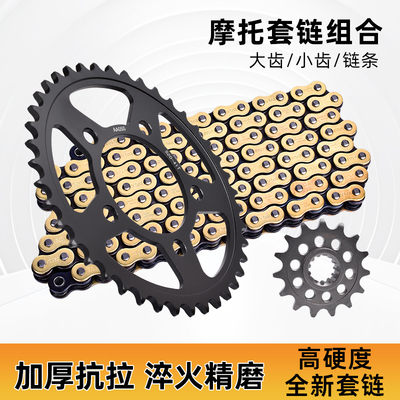 适用于本田CB500 CMX500 NX500 CL500大小齿链轮牙盘油封链条套链