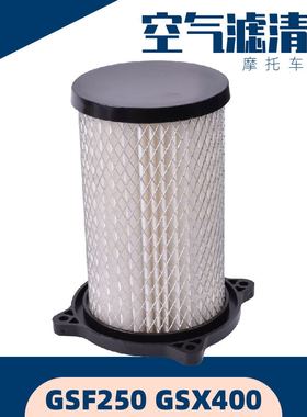 适用铃木英祖玛刺激GSX400盗匪GSF250 79 75 74A空气滤清器空滤芯