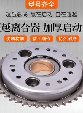 适用川崎KLR/KL500超越离合KLR/KLX650摩托车超越离合器启动盘