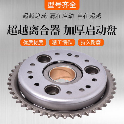适用川崎GPZ400 500 EN450火神500忍者EX500离合器启动盘启动珠子