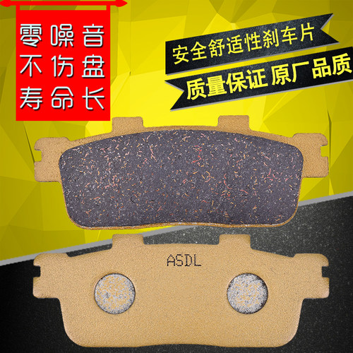 九妹250巡弋300陶瓷刹车片碟刹皮